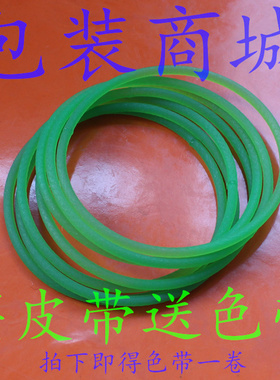 HP-241电动打码机皮带 绿色O型带 传动带 驱动带 同步带 PU带