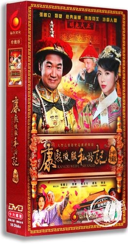 正版电视剧 康熙微服私访记第3-4部 16DVD 高清精装版 张国立