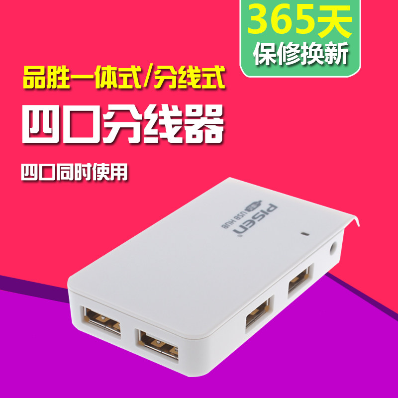 Hub USB - Ref 365662 Image 1