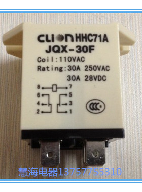 欣大继电器HHC71A（JQX-30F)AC110V -30A-2Z
