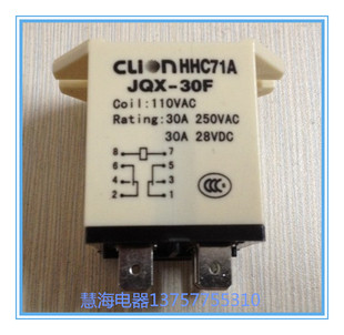 AC110V 欣大继电器HHC71A JQX 30F 30A