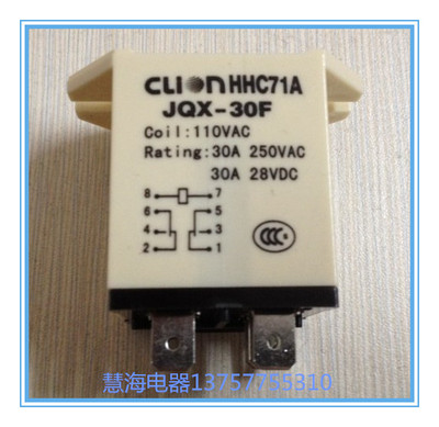 欣大继电器HHC71A（JQX-30F)AC110V -30A-2Z