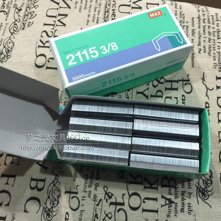日本max美克司订书针b8订书钉