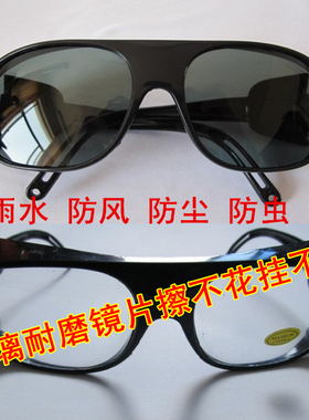 防风防目玻璃耐磨太阳眼镜