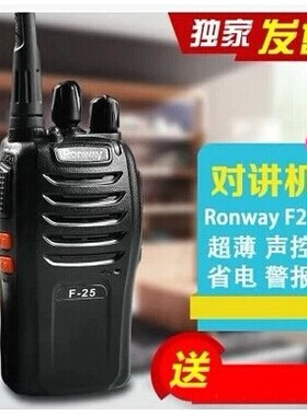 民用迷你无线手台餐厅对讲机