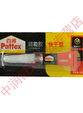 包邮 德国汉高百得2G强力胶 502胶 百得胶 PSK12CT 【1支装】