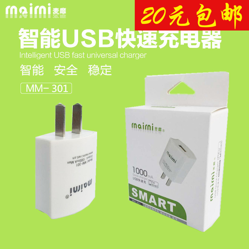 chargeur - Ref 1300264 Image 1