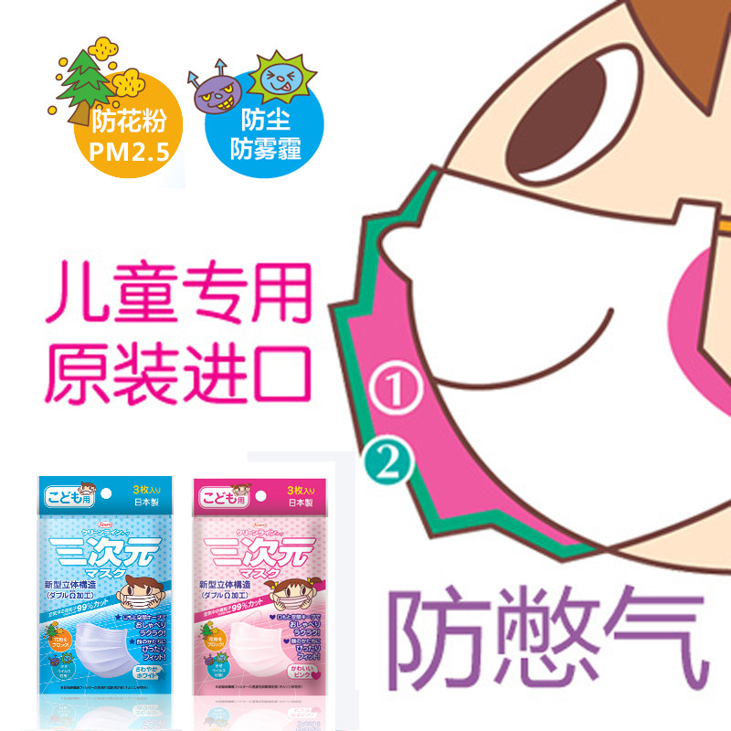 秋风刮起“粉尘暴”！ 如何“罩”住毫无抵抗力的孩子