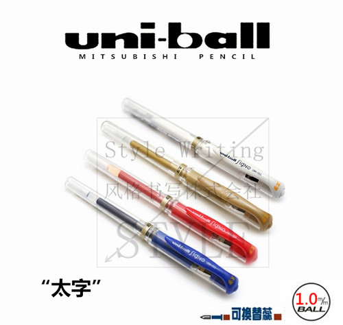 日本三菱|-153签字笔UNIUM