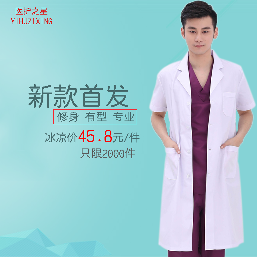 Uniforme infirmière YIHUZIXING - Ref 1855926 Image 1