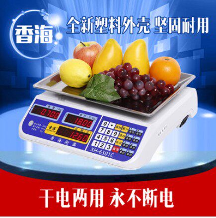 香海30kg公斤计价称精准电子秤
