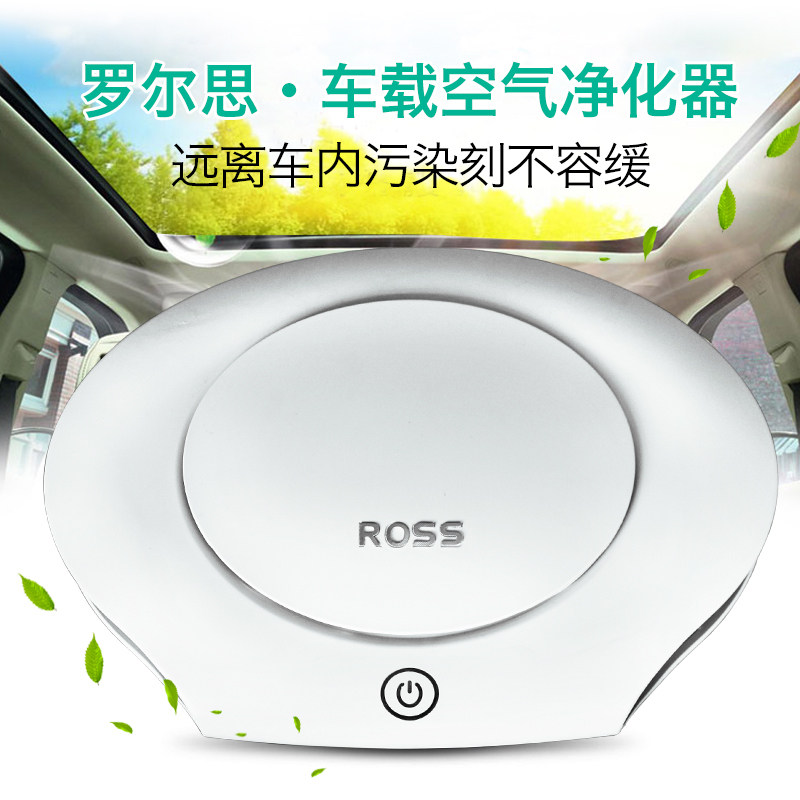 罗尔思车载空气净化器除甲醛 汽车车用氧吧 太阳能负离子杀菌