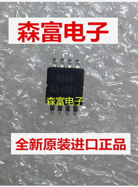 G548D1P8U 全新原装进口 G548DI  MSOP8 贴片8脚 G54801