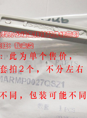 原装夏普AR-M257 M317 M237 M277 M256 277 2628L手动给纸托盘臂