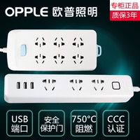 欧普排插usb插座接线拖线板券后8.8元-秒客网