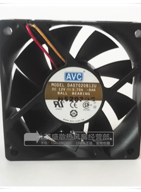 DA07020B12U 12V 0.70A原装AVC 70*70*20MM 三线服务器CPU风扇
