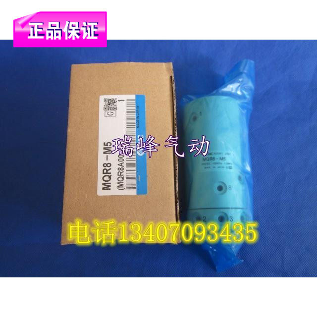 SMC全新原装 MQR8-M5低回转力矩间隙密封型8回路旋转接头MQRF8-M5