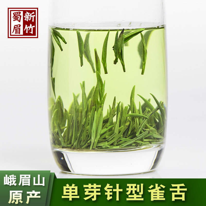 蜀眉新竹四川峨眉山春季新茶明前头采银针雀舌绿茶特级茶叶200g