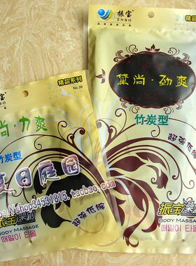 非常好用的搓澡巾 轻松下泥 振宝 黛尚 黑色 竹炭型 满20条包快