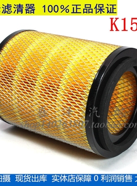 K1519 空滤 适用五十铃解放498 1519铁盖 中兴491 空气滤清器滤芯
