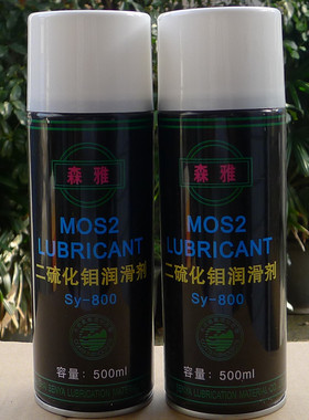 森雅二硫化钼润滑剂 二硫化钼喷剂 二硫化钼 SY-800 油性 500毫升