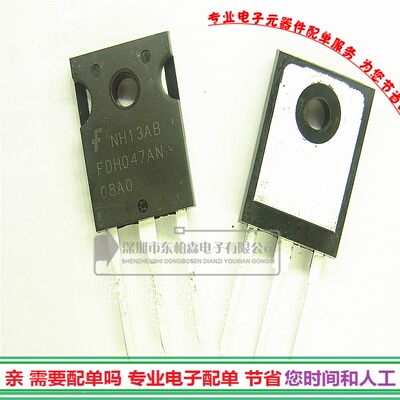 进口FDH047AN08A0 MOS管 TO-247 NPN道三极管80A75V全新