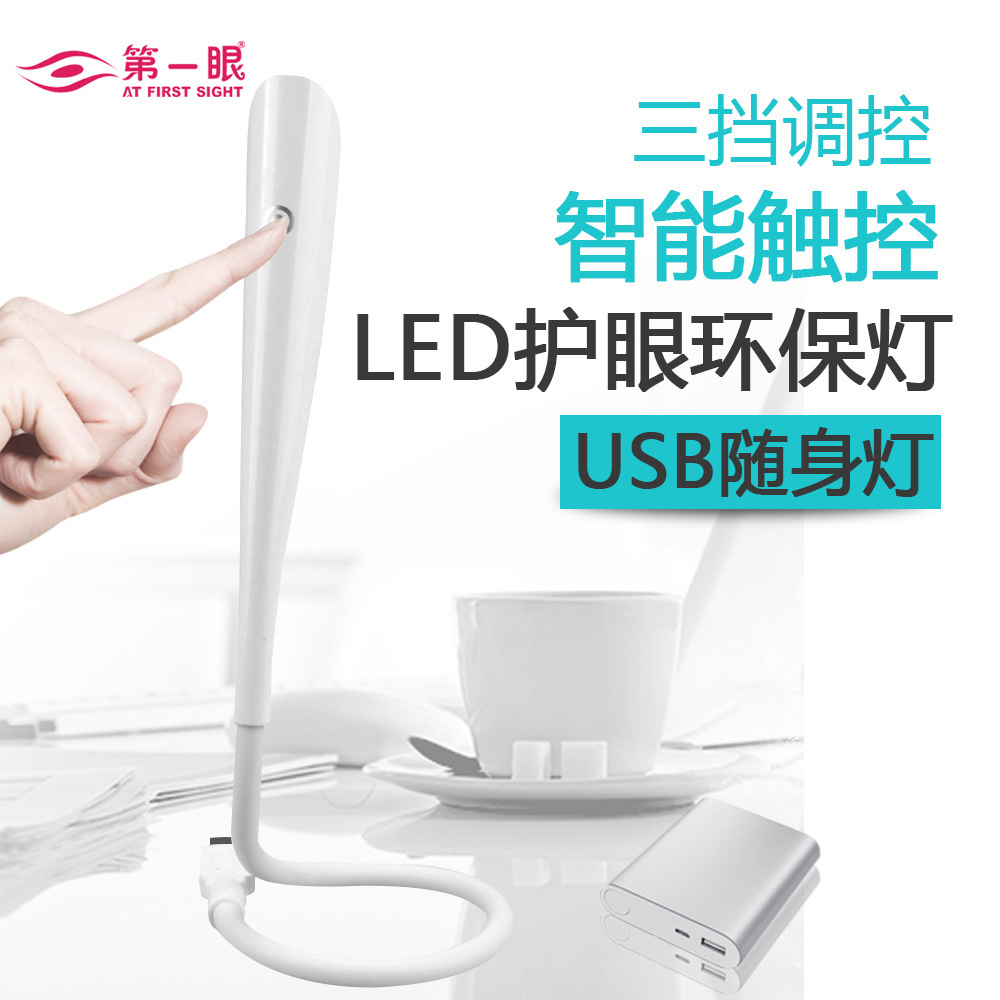 Lampe USB - Ref 374698 Image 1