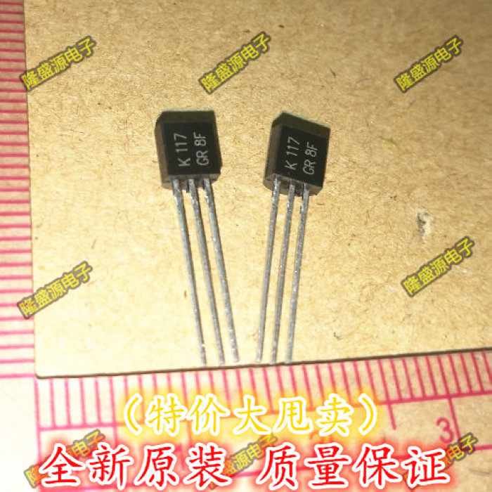 2SK117-BL 2SK117-GR 2SK117 N沟道结型 低噪声音频放大晶体管