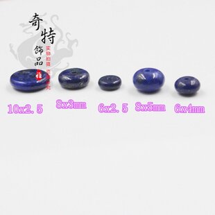 藏式盘珠隔珠 隔片 天然青金石加色散珠子DIY饰品菩提散珠配件