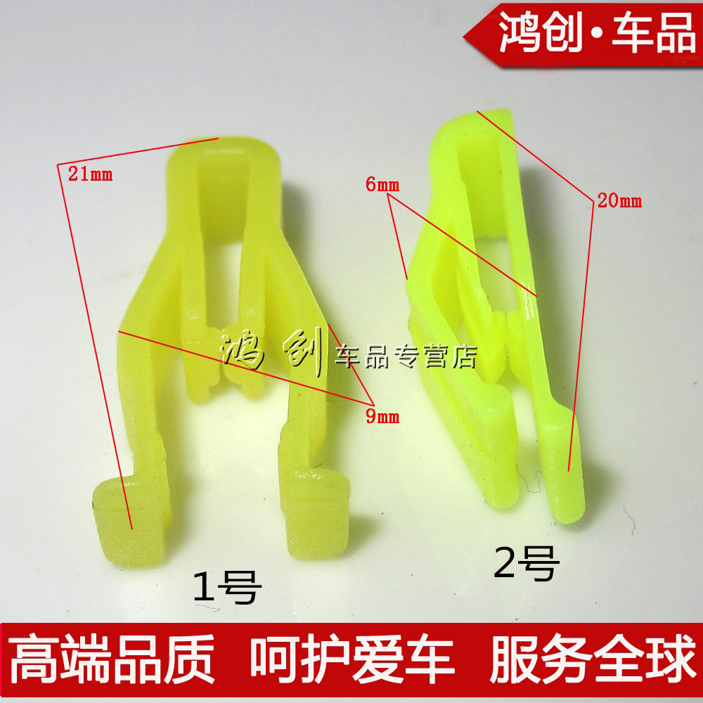 长城专业 仪表台固定 卡扣专业卡扣 生产