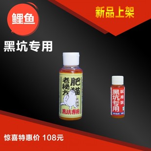 鲤鱼黑坑专用肥猫钓鱼小药窝料饵料诱鱼剂鲫鱼鲤鱼垂钓黑坑水库野