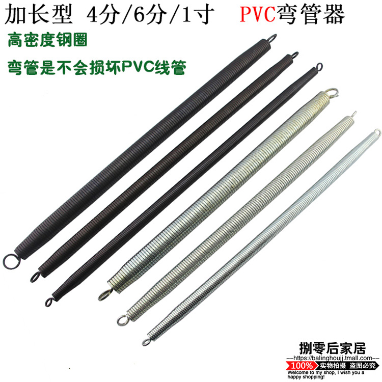 加长型4分/6分线管弯管器 pvc电线管弯管器弯管弹簧适用于pvc线管