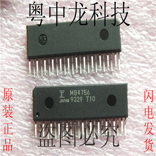 MB4756 ZIP20 集成IC电路芯片 原装可直拍
