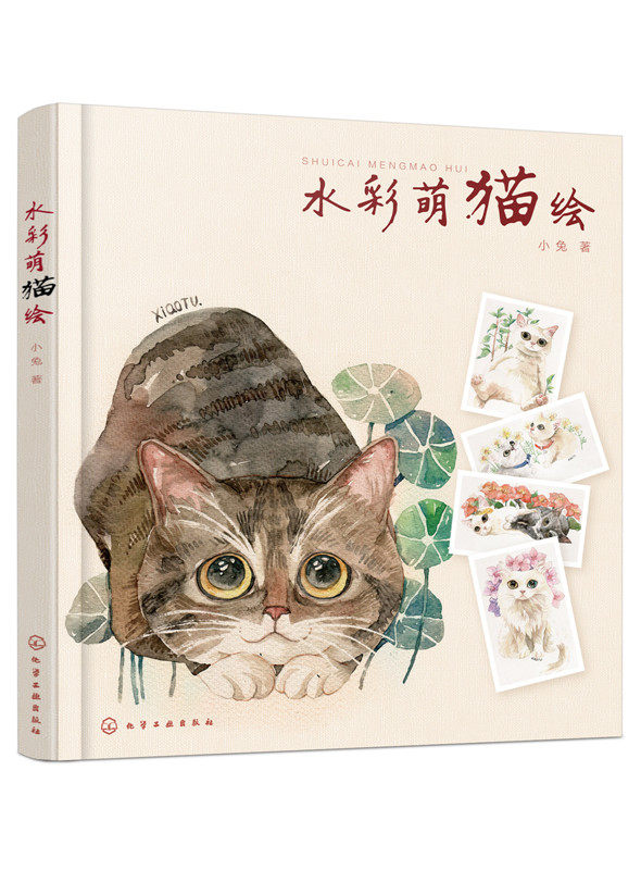 水彩萌猫绘 水彩猫咪绘画图解教程 猫咪绘 水彩画入门教程书 水彩画