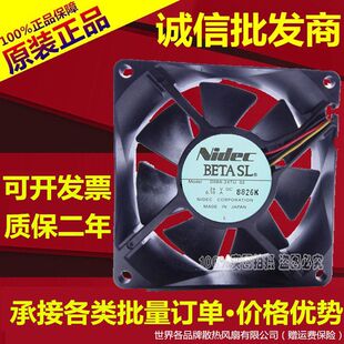 0.10A 8CM风扇 24V 24T 变频器散热风扇D08A Nidec 全新进口 8025