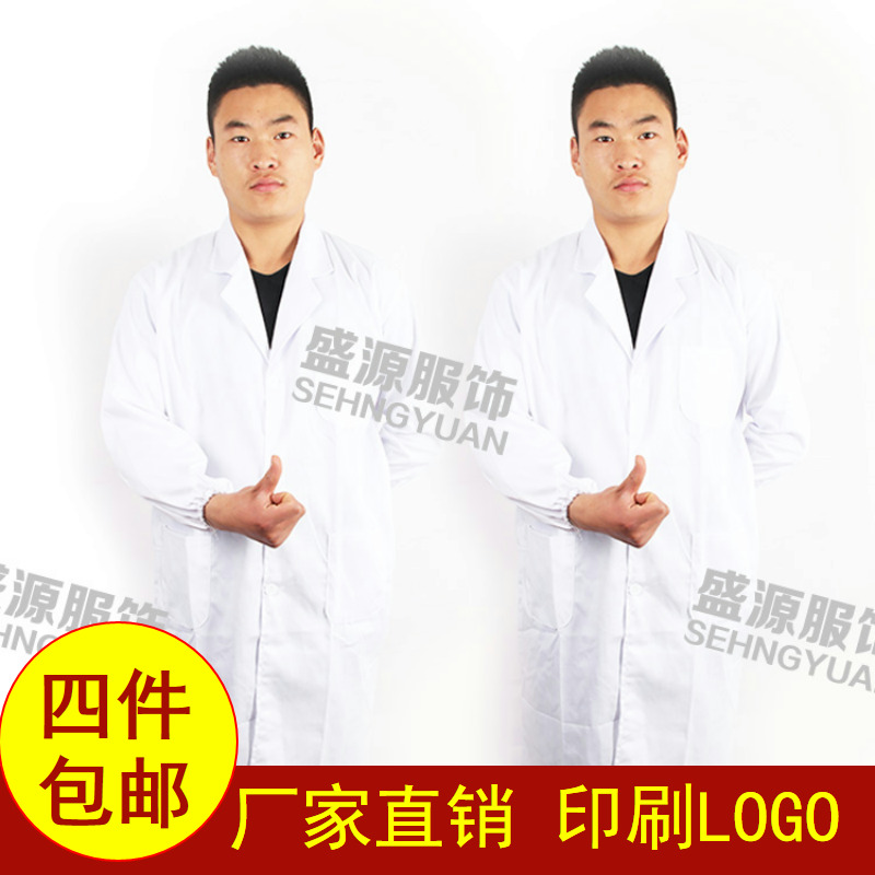 Tenue médicale - Ref 1916558 Image 1