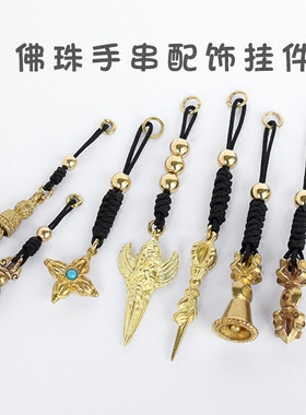 diy手串星月菩提念珠挂饰金刚杵