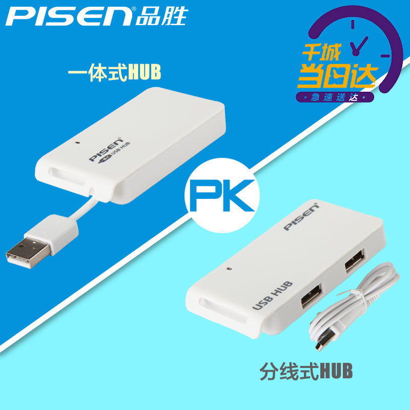 Concentrateur USB - Ref 365751 Image 3