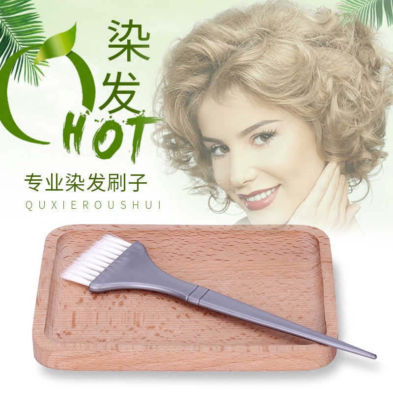 美发工具专业高档染发梳子焗油单面梳子染刷倒膜软毛护理刷子