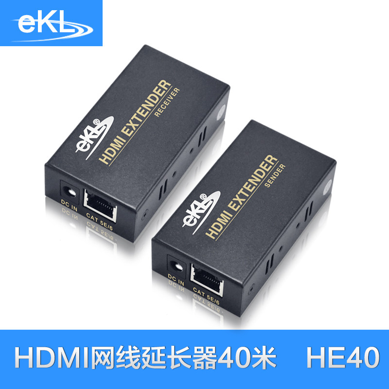 EKL HDMI延长器40米 转rj45单网线1080P高清网络传输信号放大收发