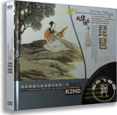 黑胶唱片 车载cd 风华国乐 黑胶2CD乐器 汽车音乐 琵琶 正版