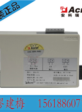 安科瑞BD-DI导轨直流电流变送器电源AC220V输入输出4-20mA包邮