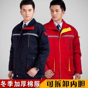 冬季工作服棉衣男加厚劳保服棉袄可脱内胆活里活面防寒服工装棉服