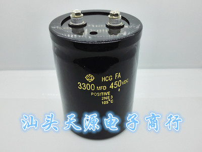 进口电解电容3300UF450V高耐压