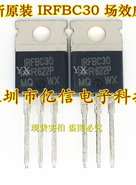 全新正品 IRFBC30A IRFBC30 3.6A/600V 场效应MOS管 BOM表配单