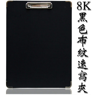8K黑色布纹防水速写夹画夹写生板中密度速写板绘画用品美术