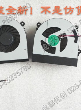 神舟 战神P5-I78172D1 CW67S03 K590S笔记本风扇 散热排风扇