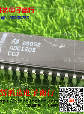 ADC1205CCJ进口现货，集成电路IC 批量供应