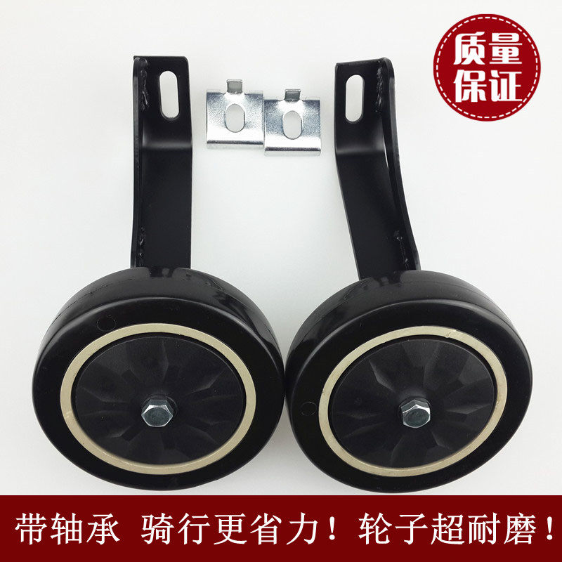 bmw宝马带轴承护轮儿童自行车