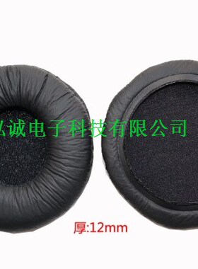 包邮耳棉套MDR-7502 ATH-FC700 FC707精品Φ70mm耳棉套